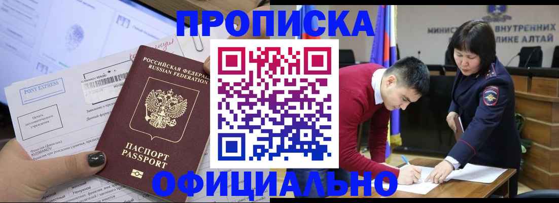 где прописаться в Красноуральске