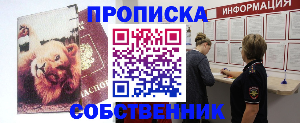 временная регистрация 2025 в Красноуральске