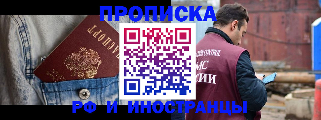 прописка 2025 в Красноуральске