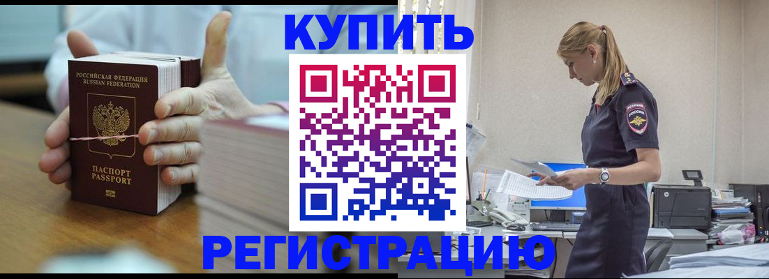 прописка законно в Красноуральске