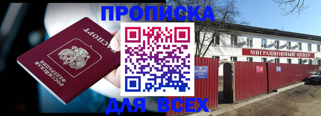 временная регистрация в квартире в Красноуральске